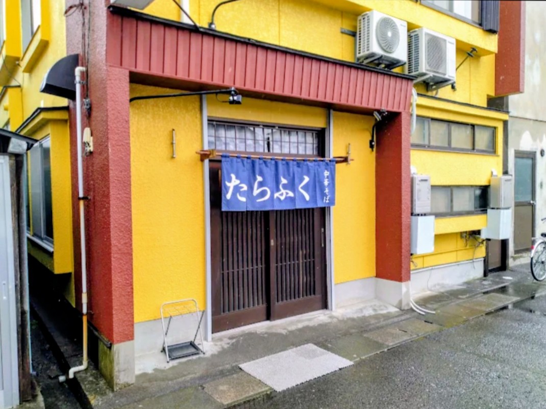 たらふくの外観